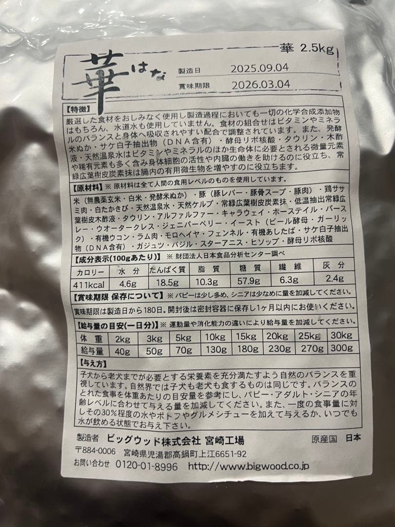 ふ～じこちゃん