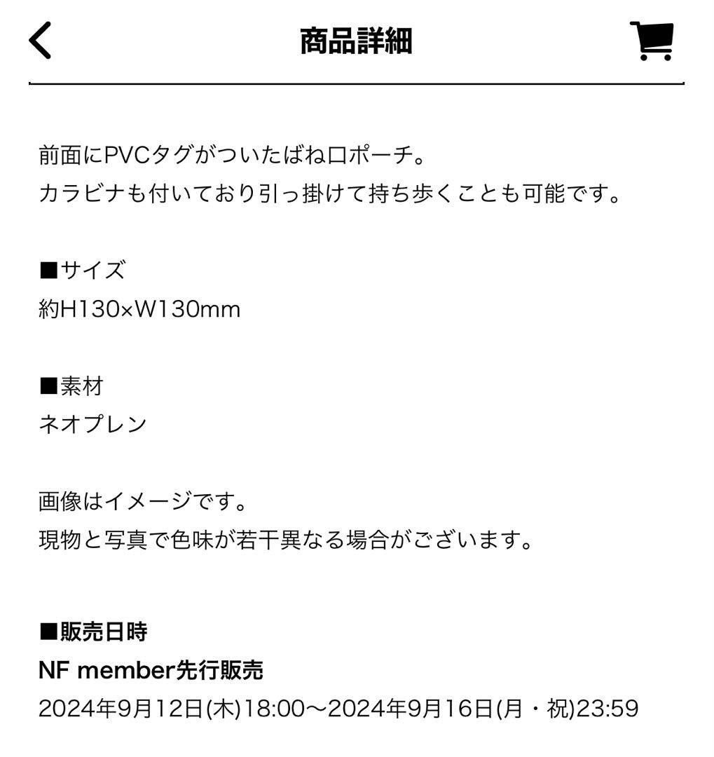 サカナクション (SKN-CTN) 2点セット トートバッグとポーチ