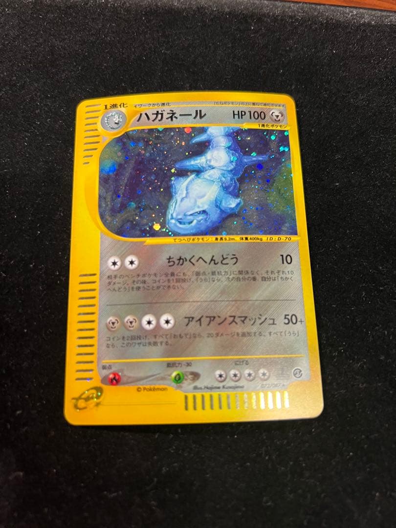 【超美品〇】ポケカ　Pokéca eカード　ハガネール　大玉ホロ　十字ホロ