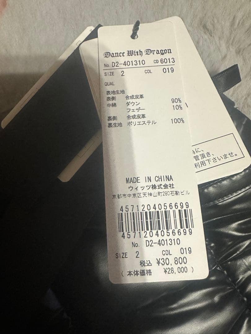 新品未使用ダンスウィズドラゴン ホットメルトダウンスカート　ブラックMサイズ