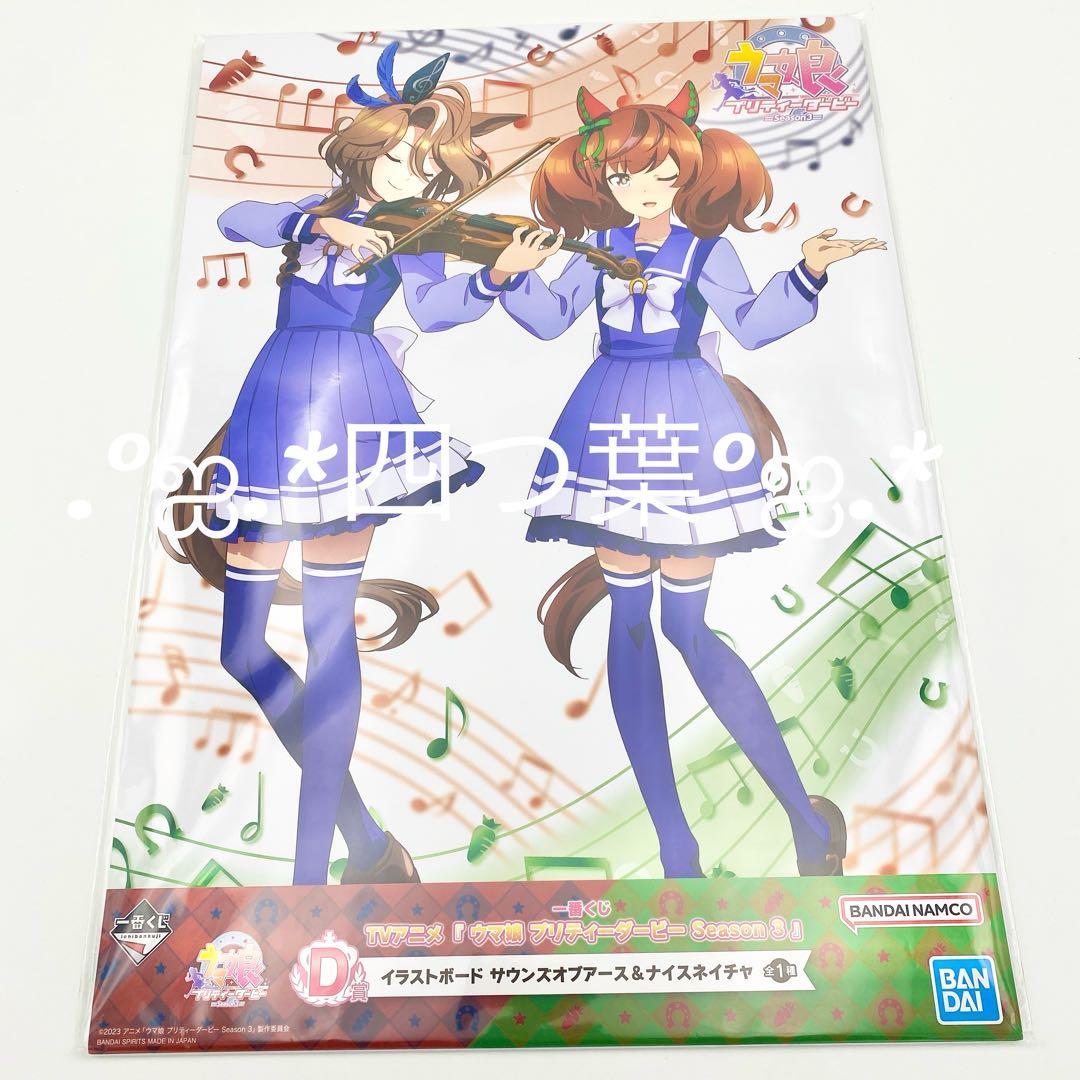 【匿名配送】一番くじ ウマ娘 A賞 B賞 フィギュア ラストワン 販促材 セット