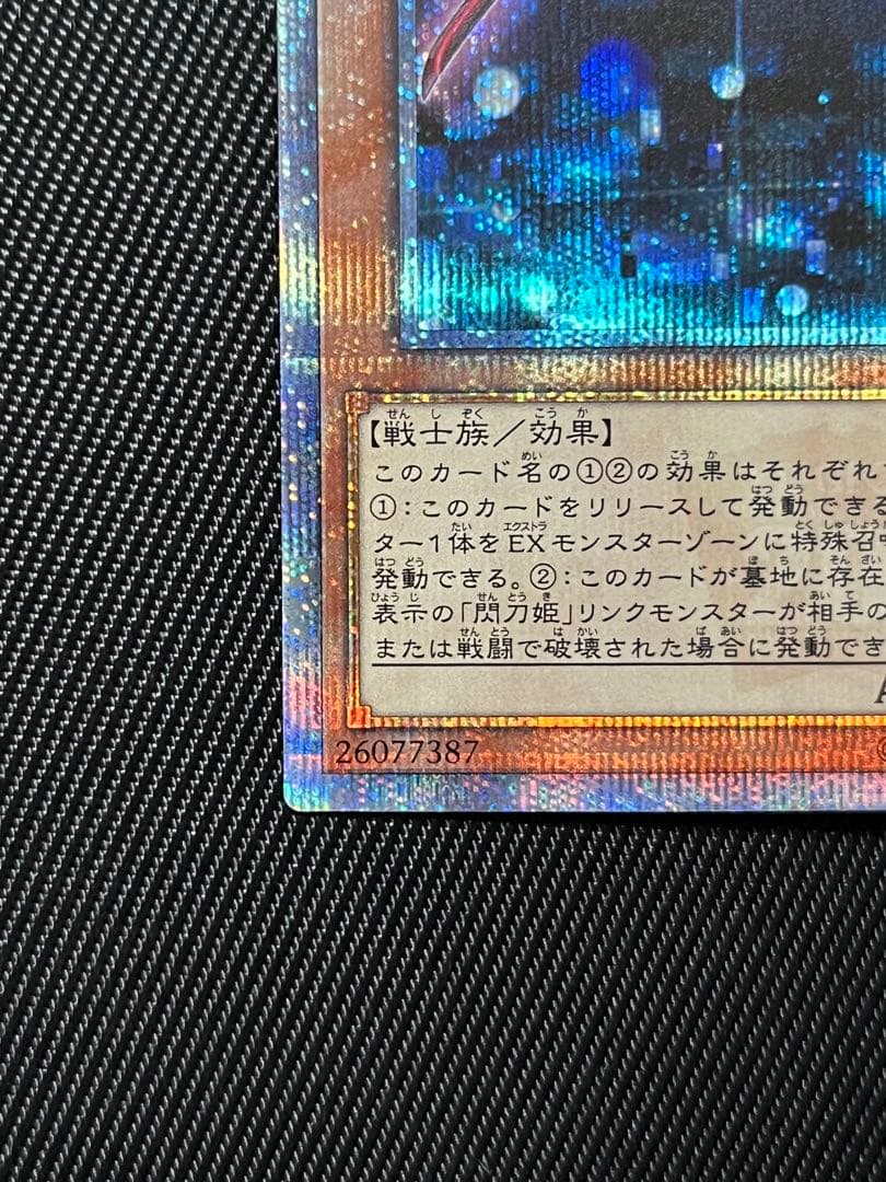 遊戯王　閃刀姫レイ　20thシークレット