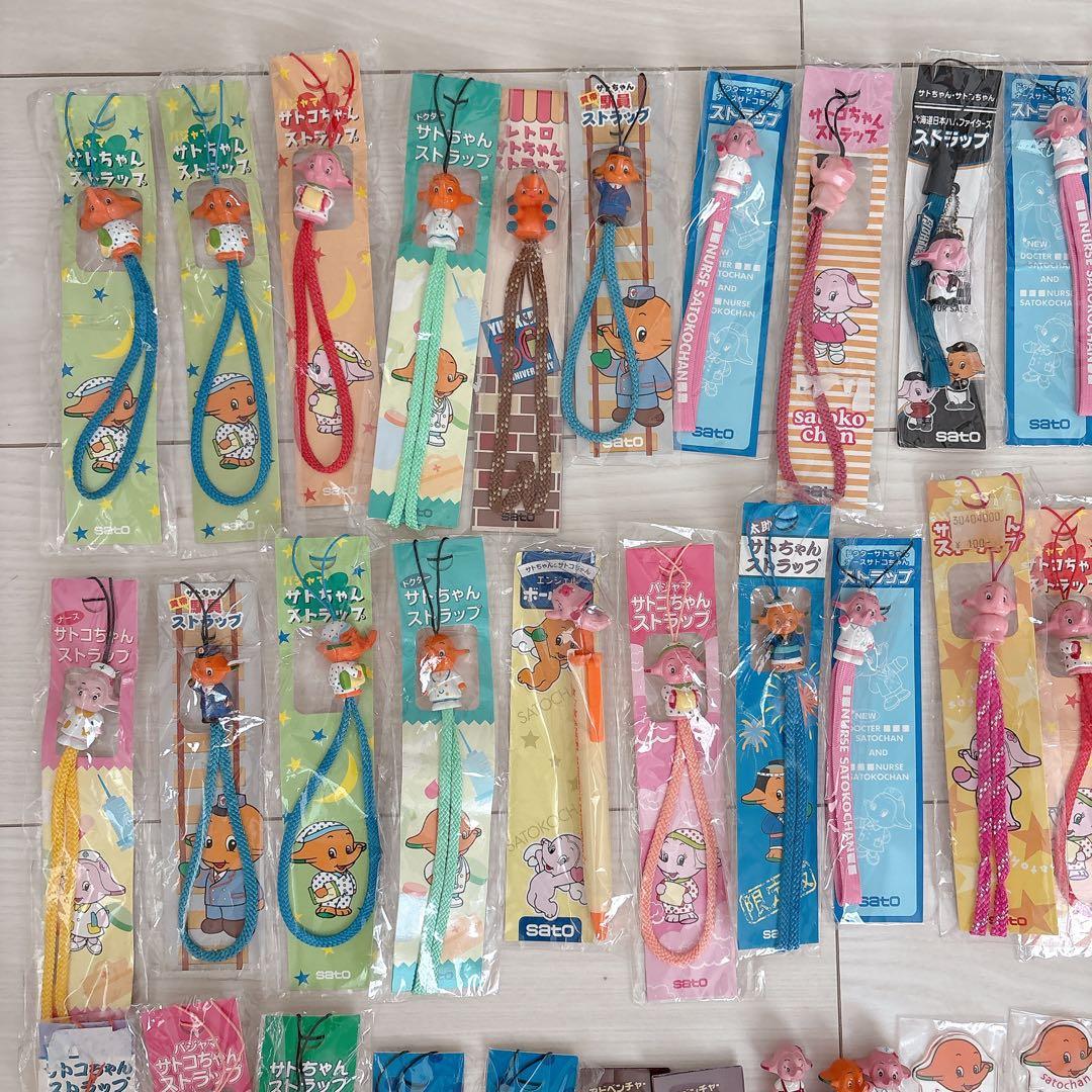 【まとめ売り】サトちゃんサトコちゃん♡ストラップセット