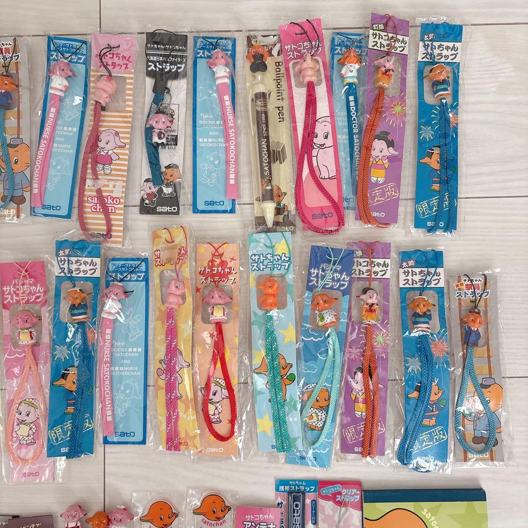 【まとめ売り】サトちゃんサトコちゃん♡ストラップセット