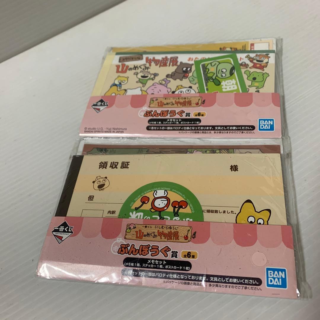 にしむらゆうじ　グッズおまとめ商品