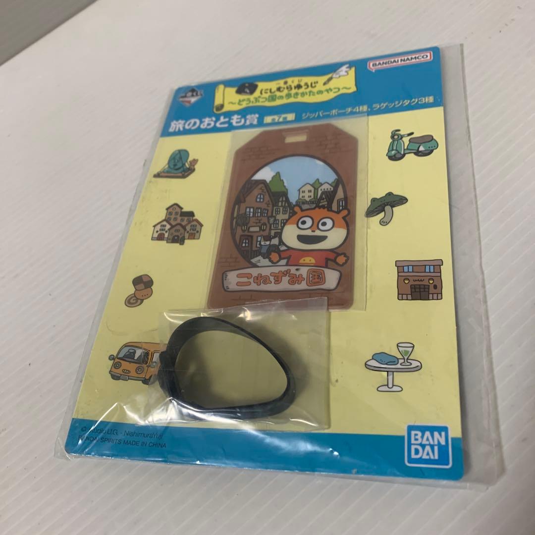 にしむらゆうじ　グッズおまとめ商品