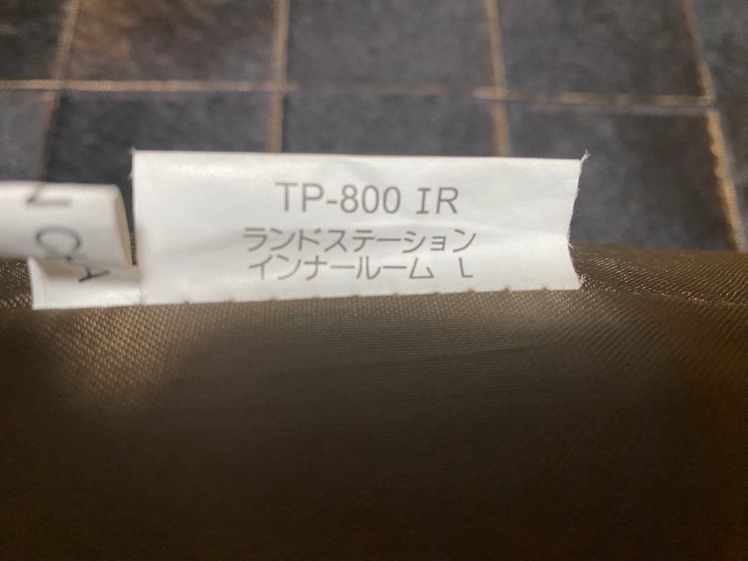  peak ランドステーション インナールームセットTP-800 IR