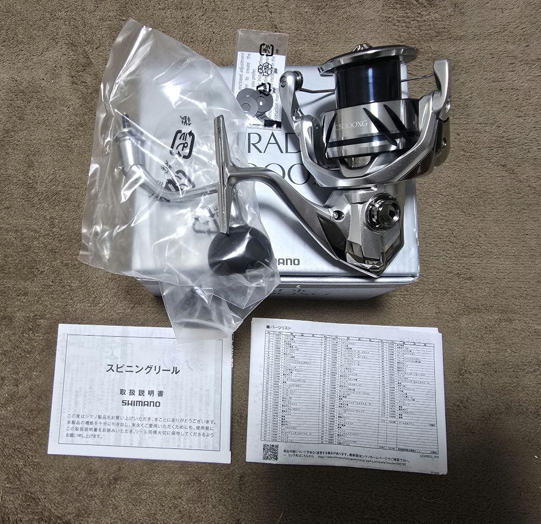SHIMANO シマノ 23ストラディックC5000XG 箱・説明書・ワッシャ付