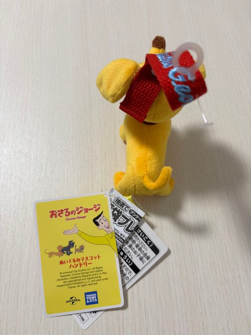 おさるのジョージ ぬいぐるみマスコット　6体セット