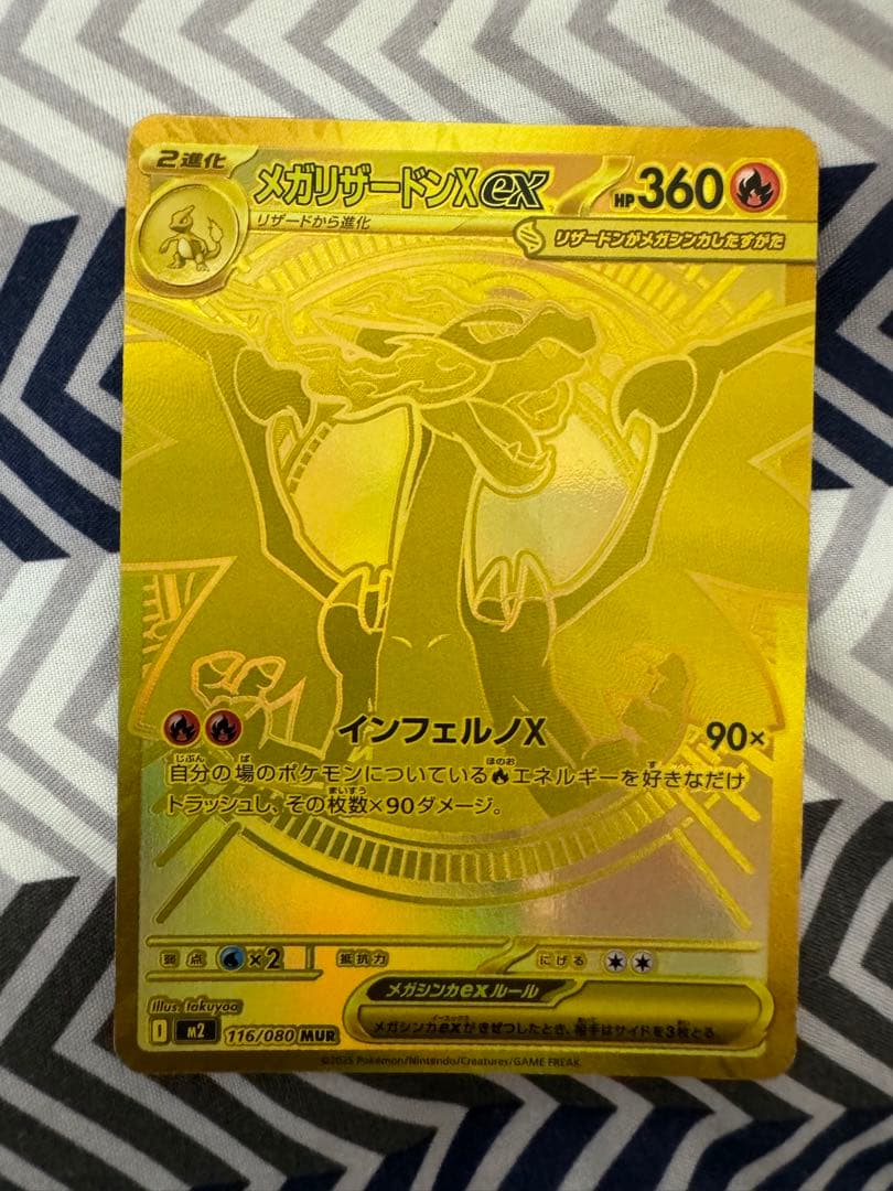 メガリザードン xex mur m2 116/080イン フェルノx