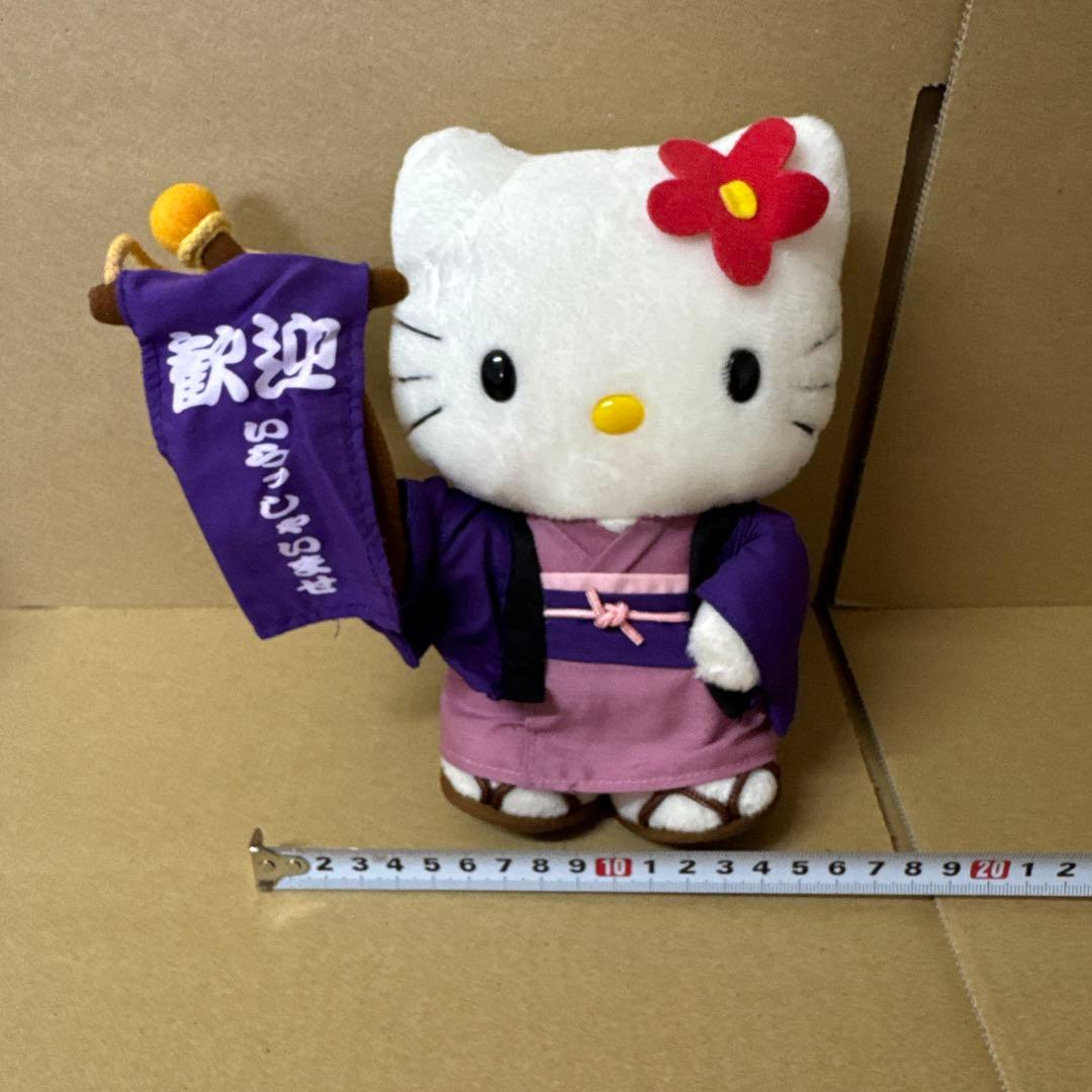 ハローキティ　温泉バージョン　ぬいぐるみ　３体セット