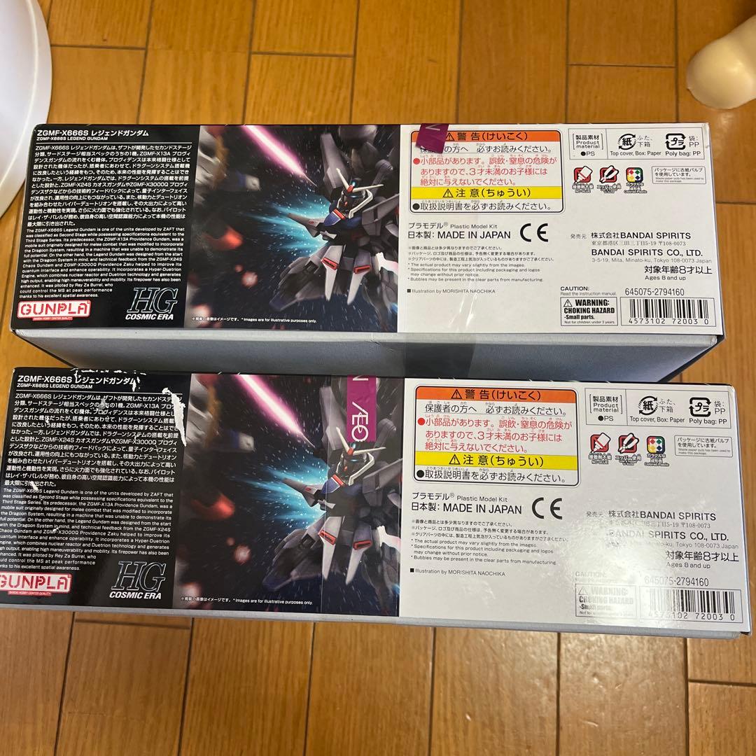 HG レジェンドガンダム 2個セット 新品未開封