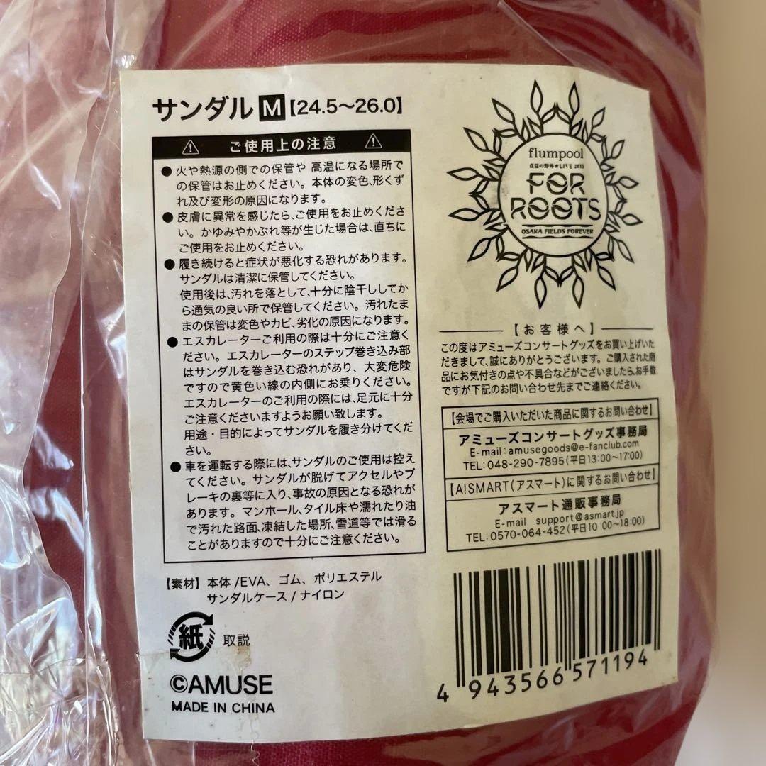 flumpool 真夏の野外LIVE2015『FOR ROOTS』 ライブグッズ