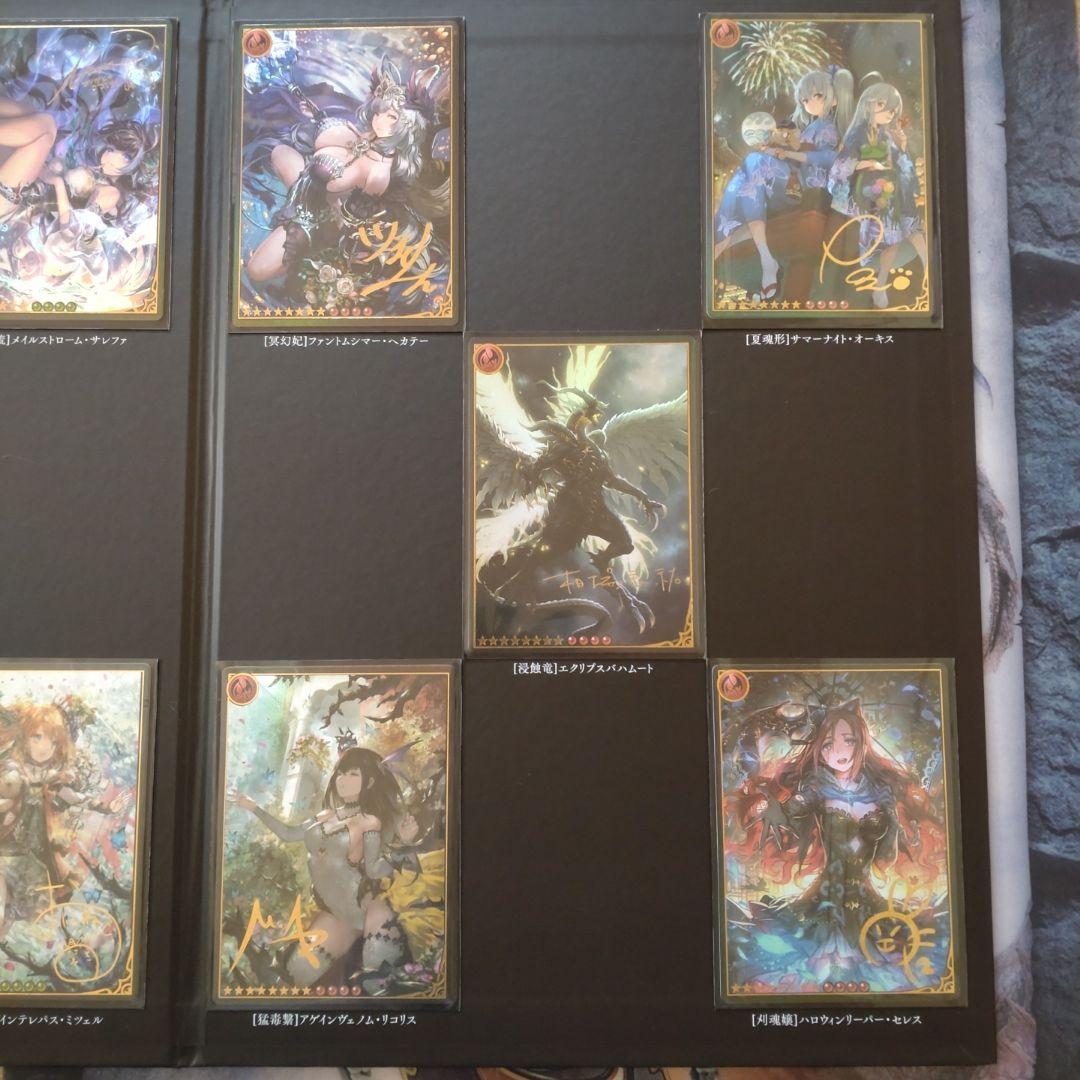神撃のバハムート　7周年　レジェンダリーカードコレクション2018