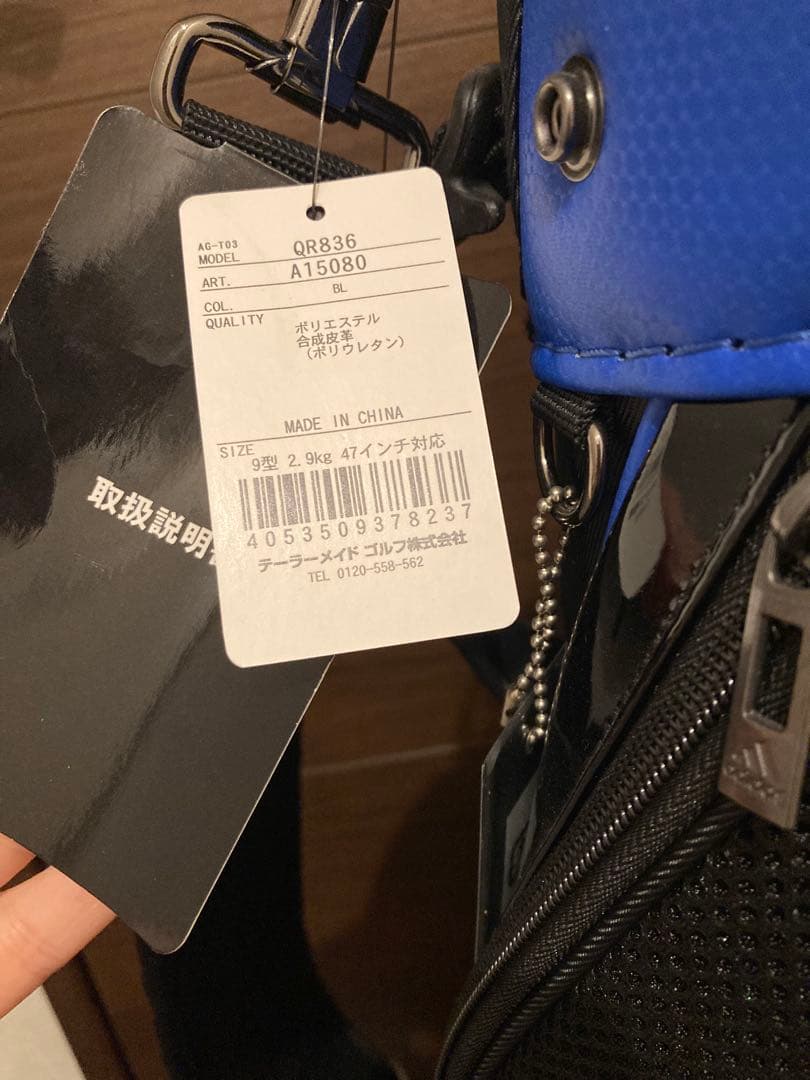 未使用品　adidas ゴルフバッグ　テーラーメード　9型　47インチ
