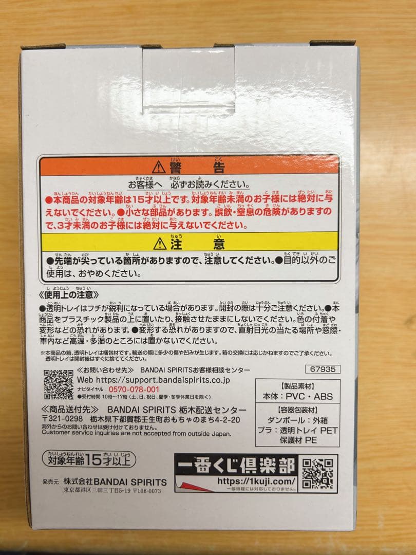 ぴ*か様 【ヒロアカ】一番くじフィギュア エリ