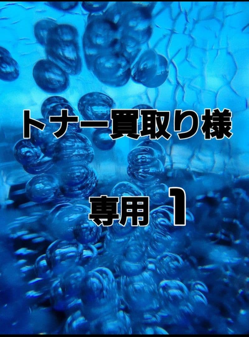 水泡デザイン専用アイテム