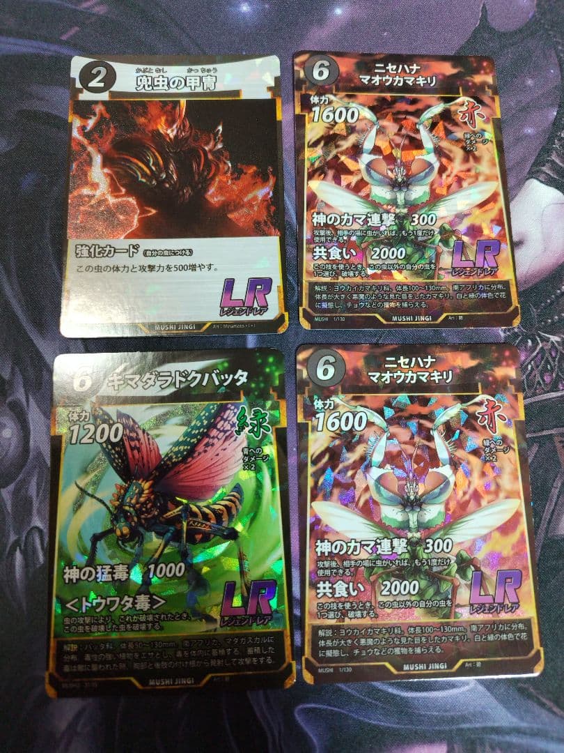 蟲神器 LRその他セット