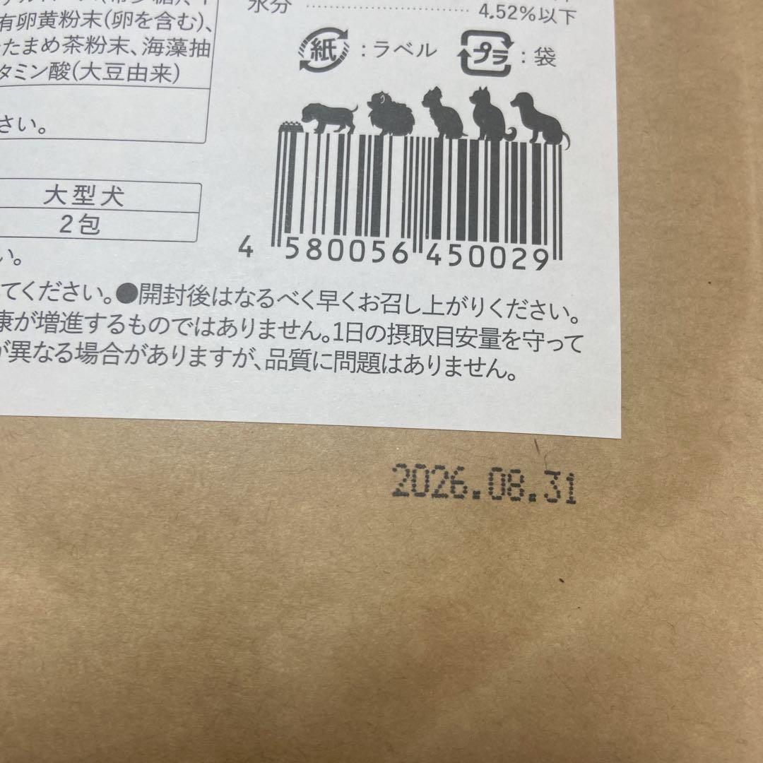 このこのごはん ドッグフード 1kg × 2袋　ふりかけおまけ付き