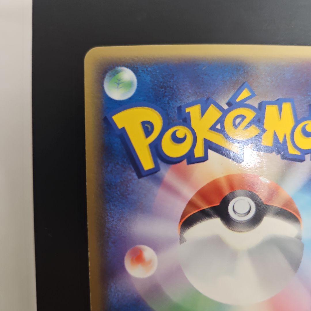 キングドラ δ ★