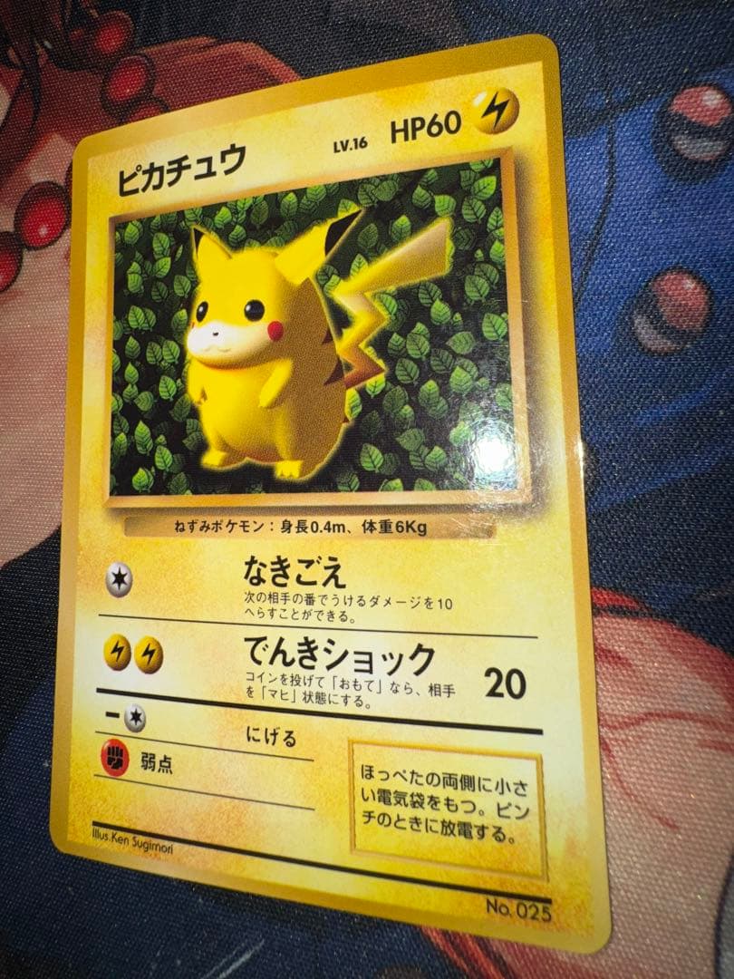 ピカチュウ　旧裏　コロコロコミック　光沢あり　誤表記　ken sugimori