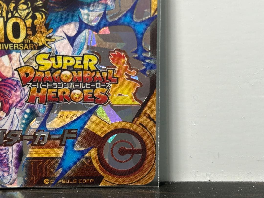 スーパードラゴンボールヒーローズ 10周年 HRヒーローパターンカード 銀箔