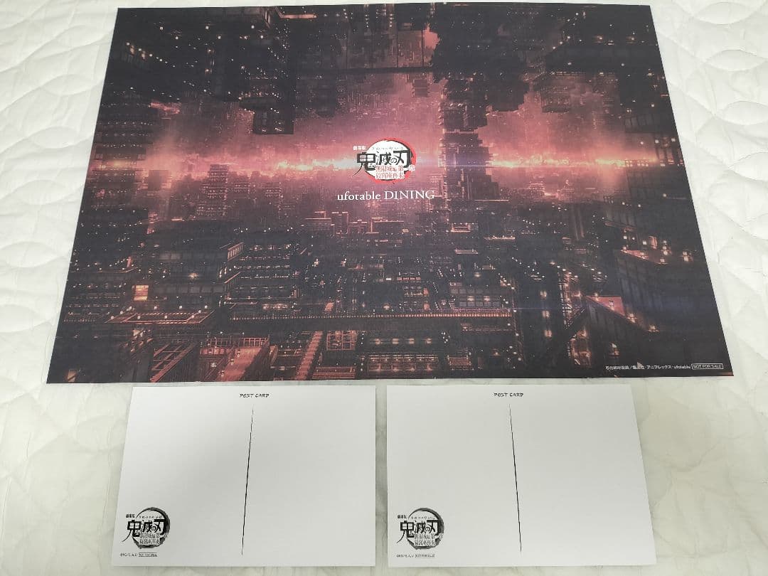 鬼滅の刃　ランチョンマット　猗窩座　ufotable　ダイニング　ポストカード