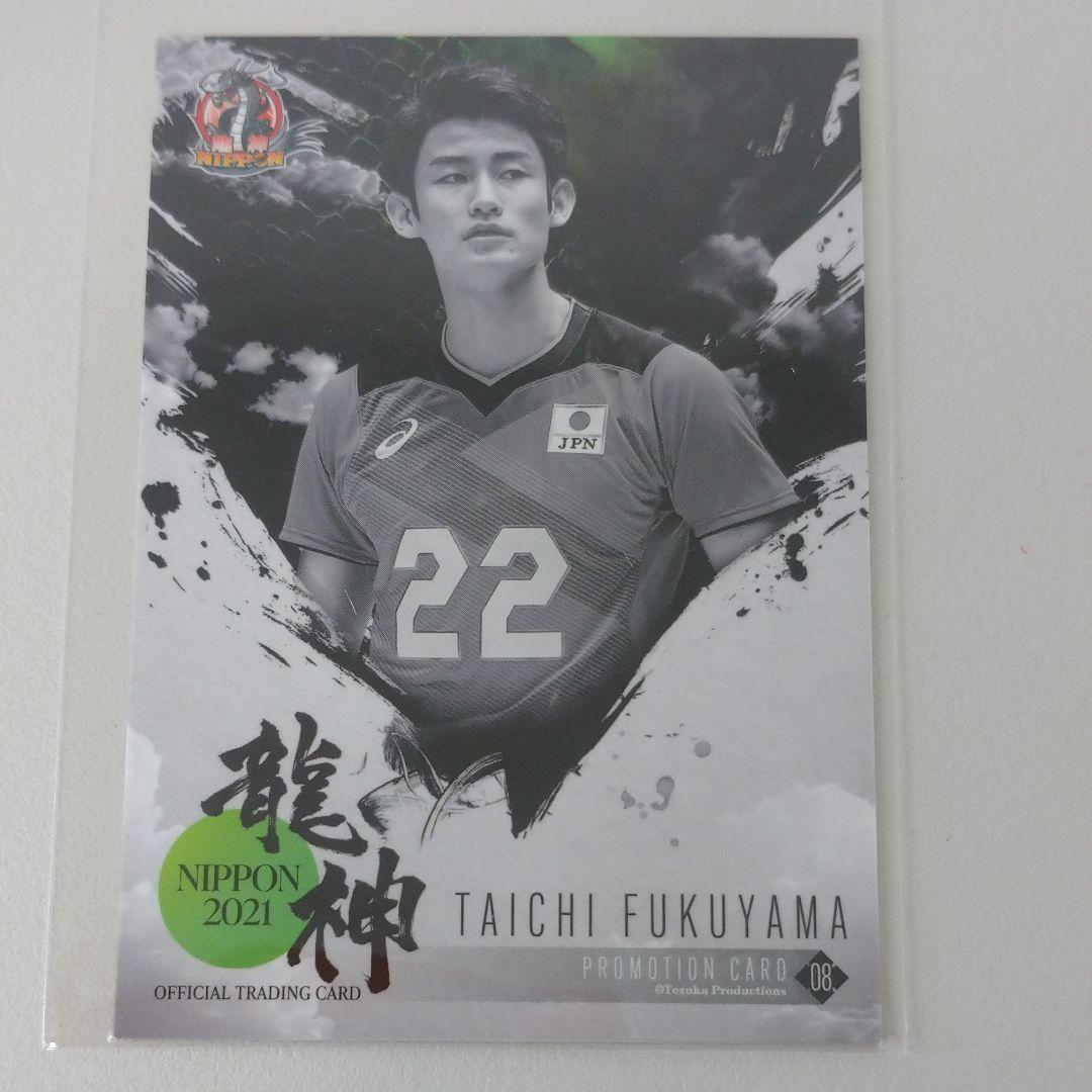 西田有志 直筆サイン入り BOX特典カード 龍神NIPPON2021 トレカ