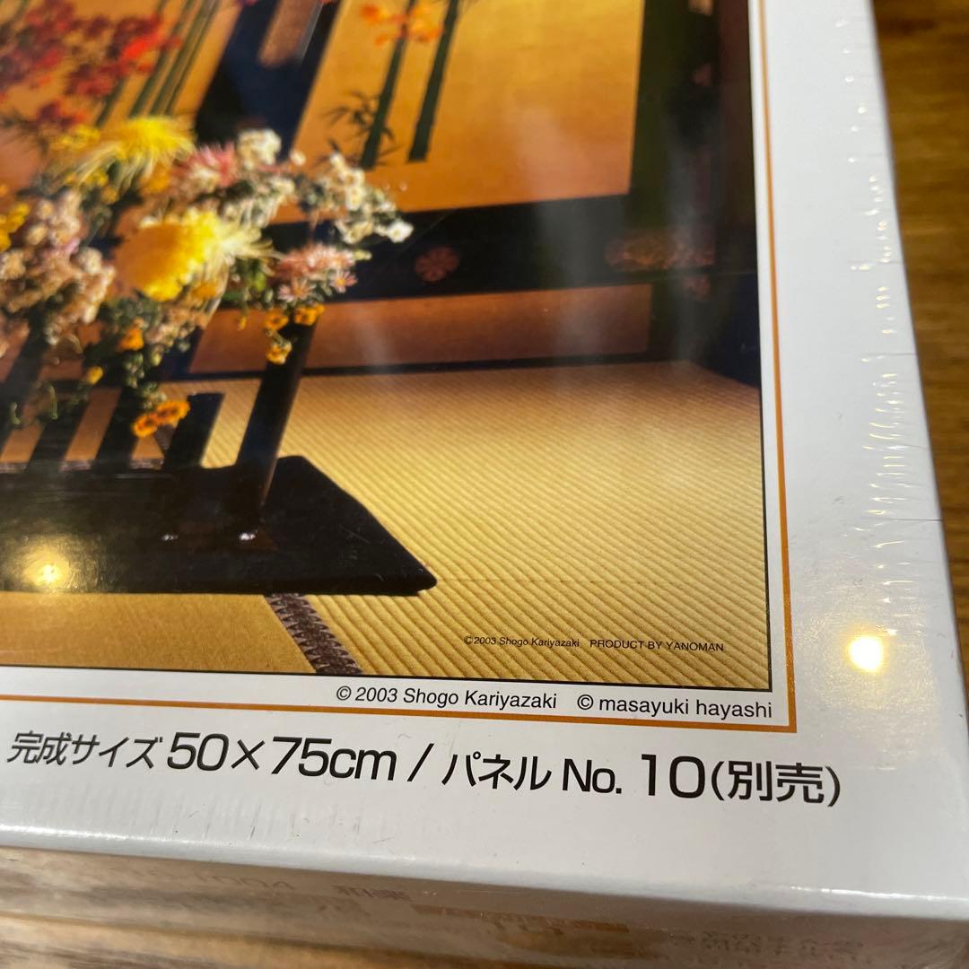 やのまん　ジグソーパズル　假屋崎省吾　花瑠璃コレクション　和楽　1000P