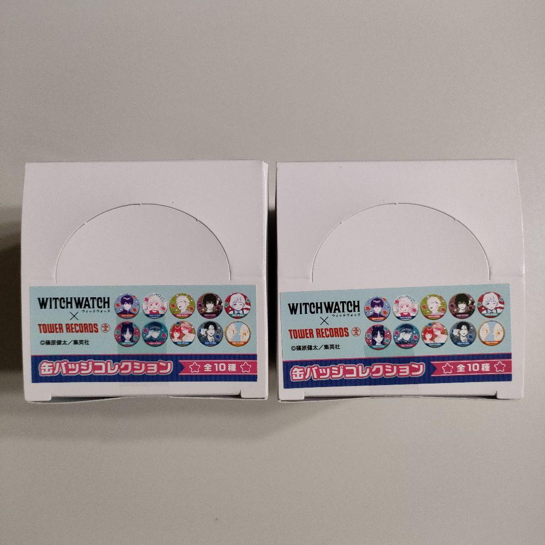 ウィッチウォッチ タワレコ 缶バッジ 全種類 BOX コンプセット 2箱