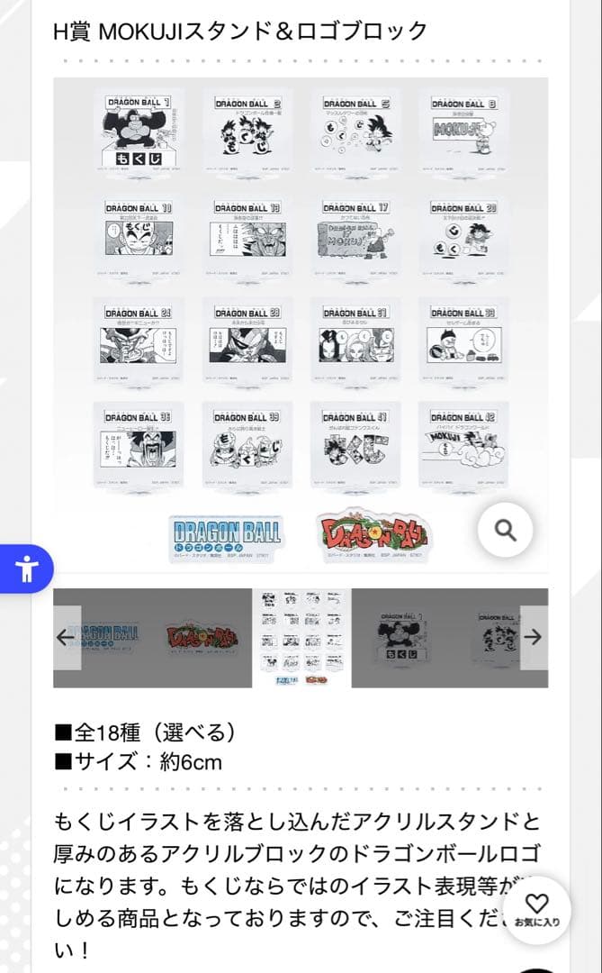 はい！タイムセール！ドラゴンボール其ノニフィギュア6体と選べるコンプ付き！