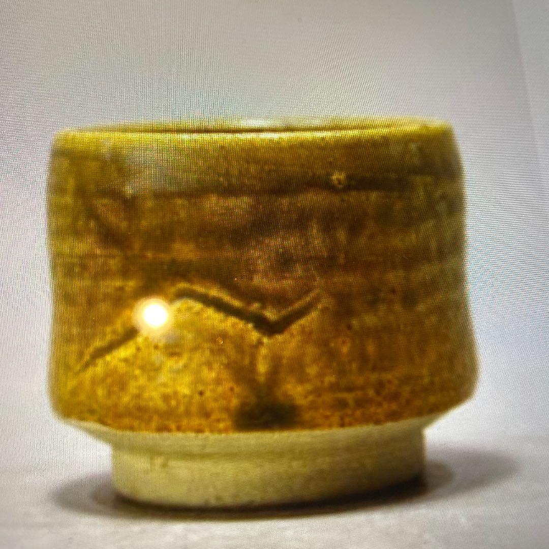 吉備焼平松陽月造徳利　ぐい呑　酒器