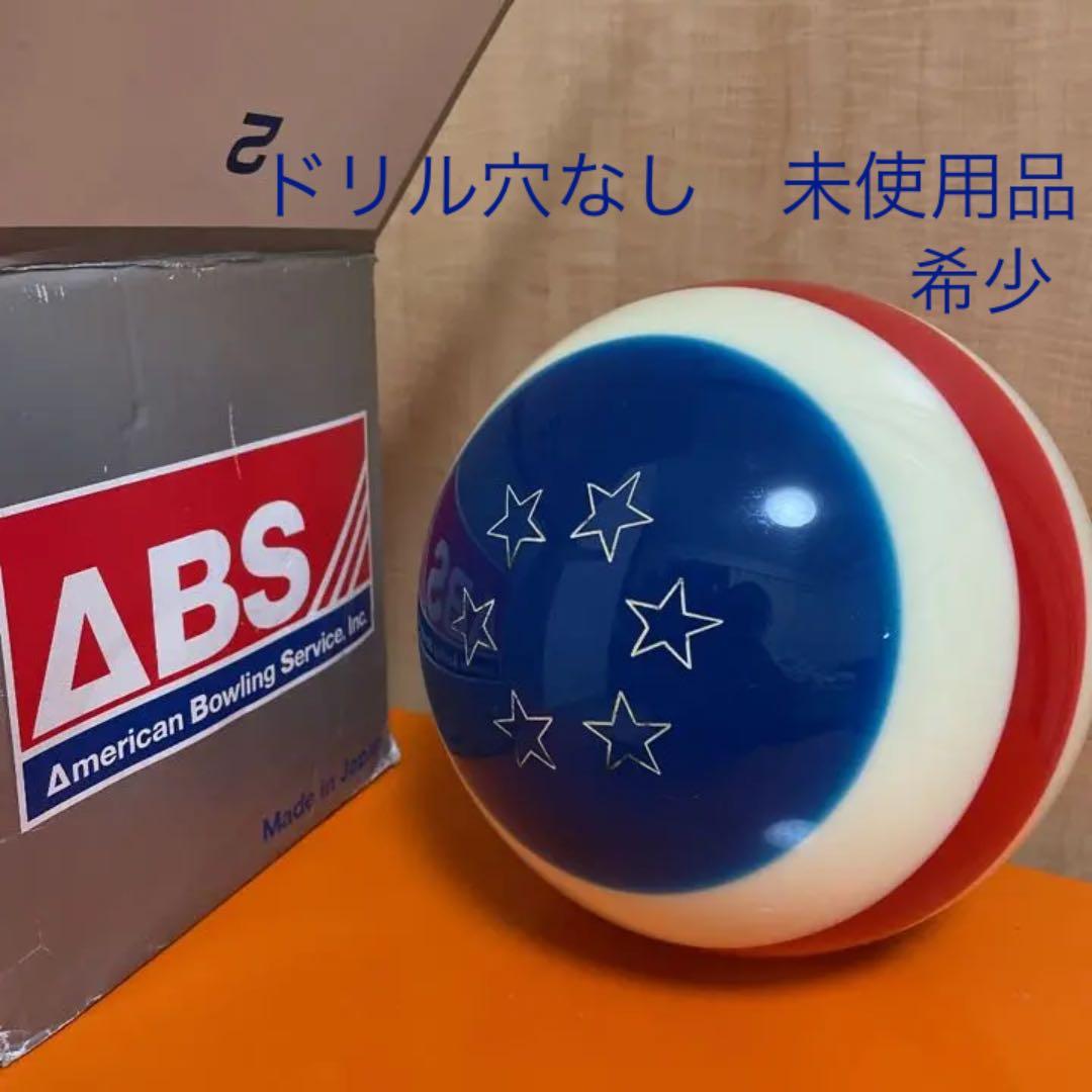 ボウリングボール　エボナイト　ABS ebonite 希少