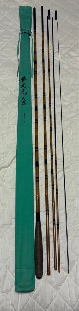 SHIMANO普天元 大我 15尺 へら竿