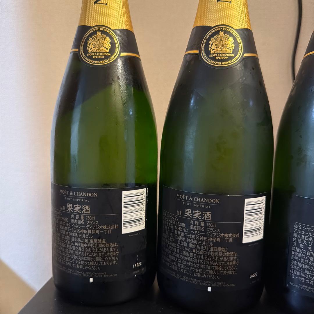 MOET & CHANDON BRUT IMPERIAL シャンパン 4本セット