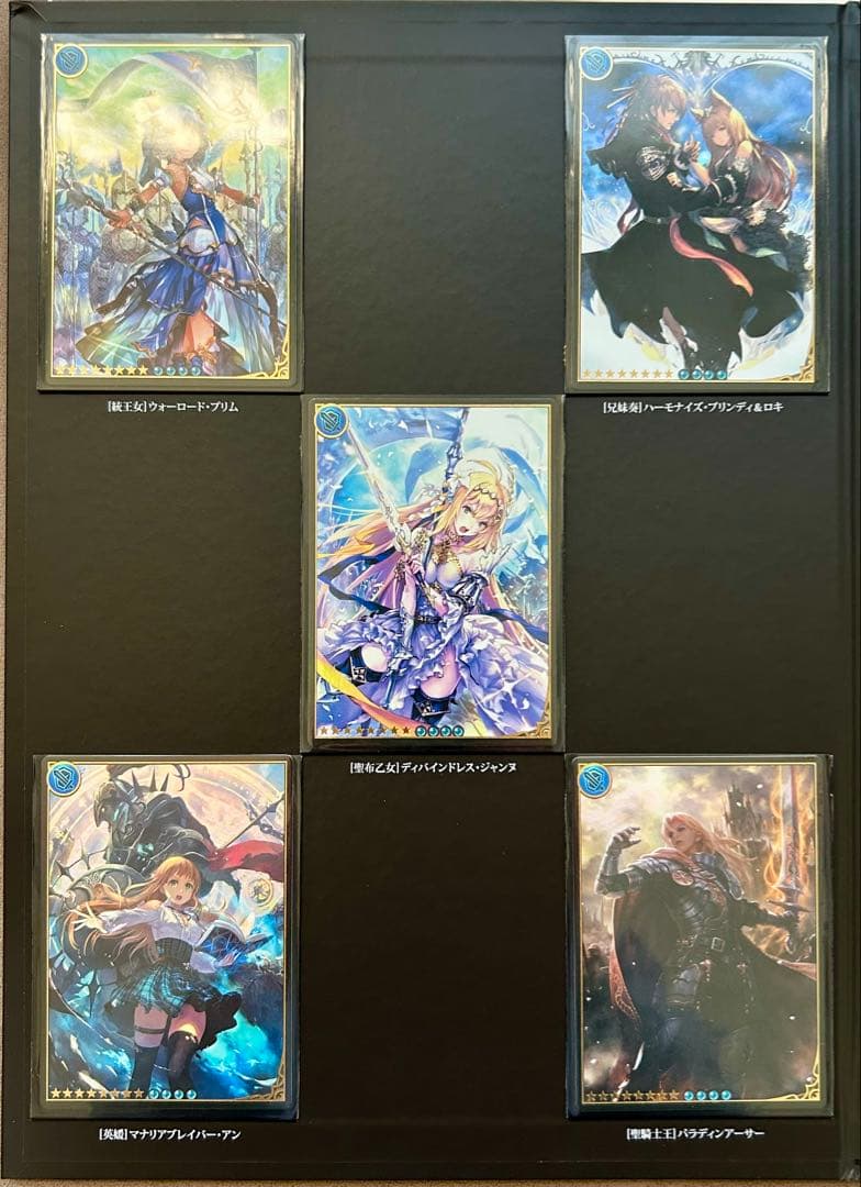 神撃のバハムート 5th Anniversary コレクション