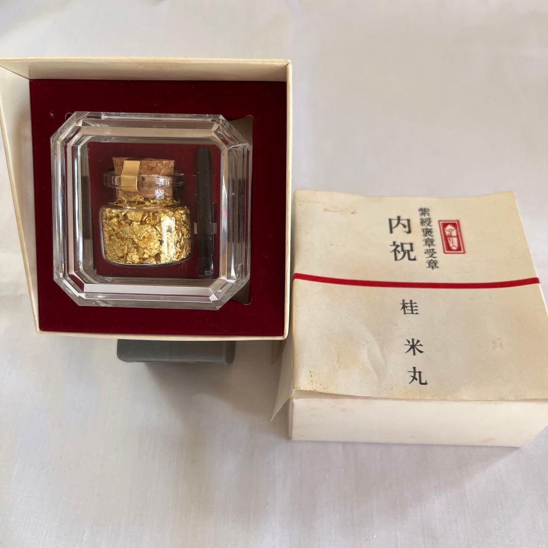 桂米丸さん　1992年　紫綬褒章受章祝　金箔