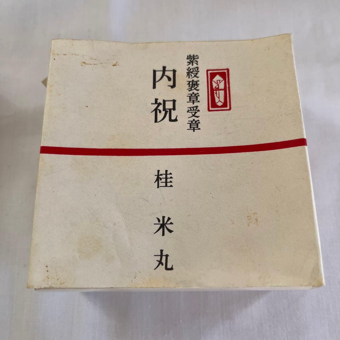 桂米丸さん　1992年　紫綬褒章受章祝　金箔