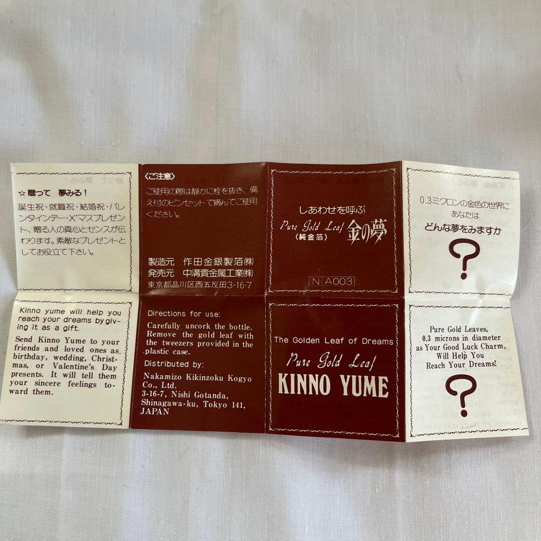 桂米丸さん　1992年　紫綬褒章受章祝　金箔