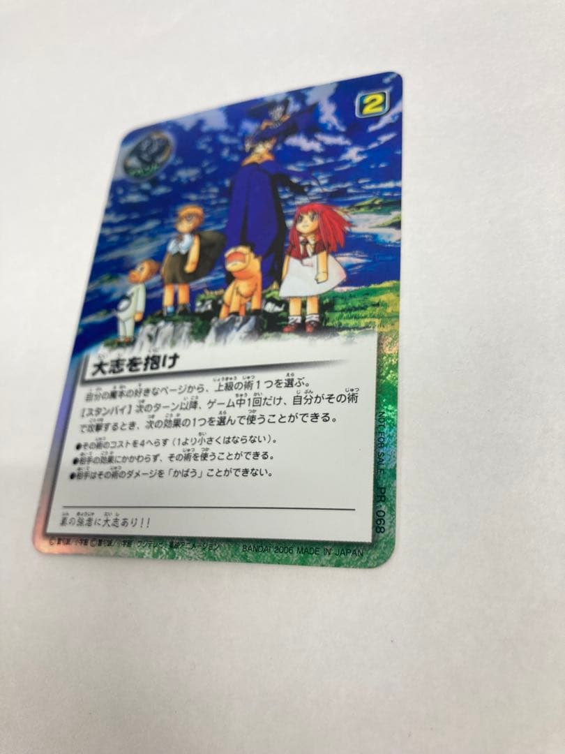 京*介様 金色のガッシュベル 大志を抱け プロモ カード トレカ PR-068