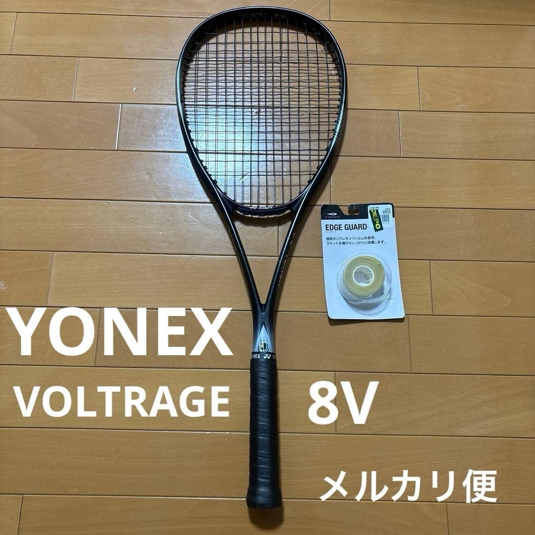 ボルトレイジ8V ヨネックス ソフトテニスラケット