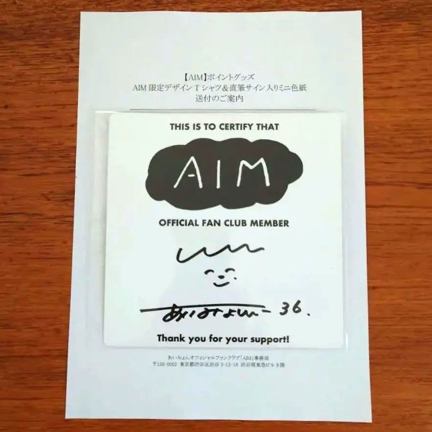 あいみょん　直筆サイン