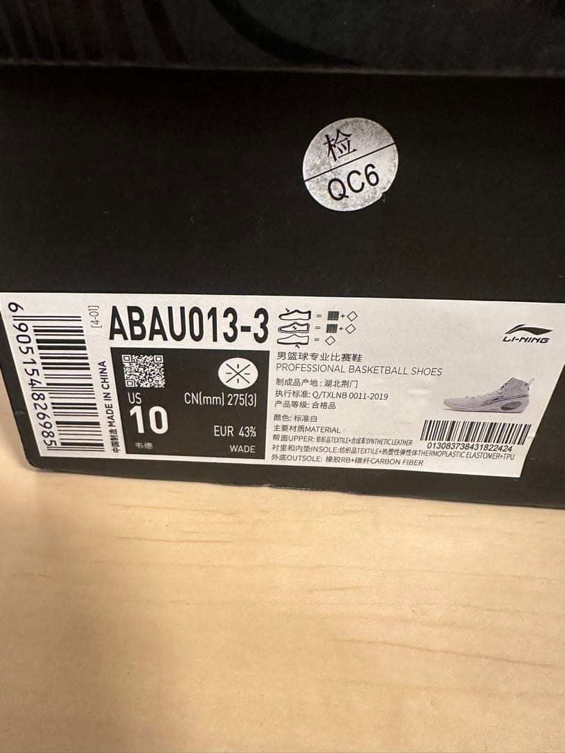 ウルトラ808 LI-NING バッシュ