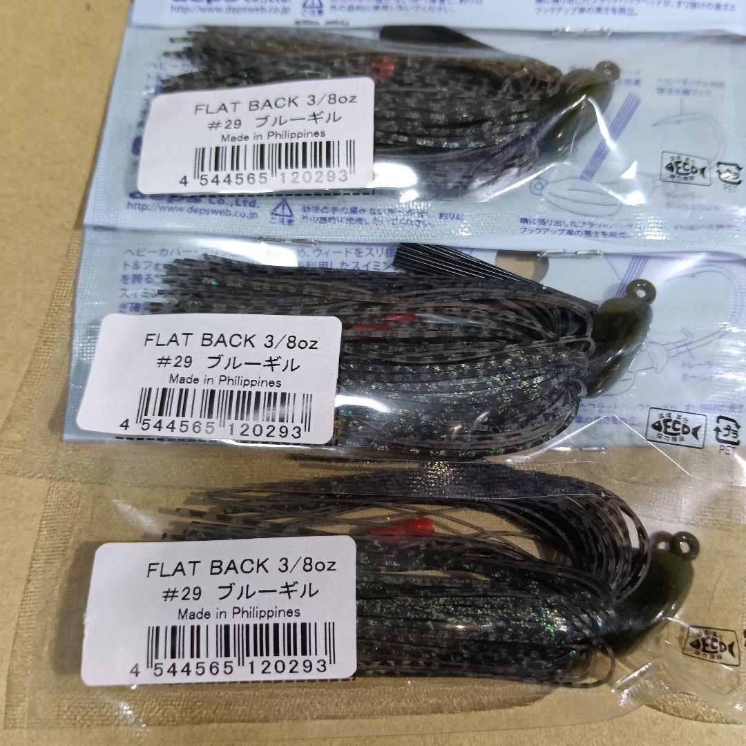 新品18個セット●デプス フラットバックジグ●3/8オンス シリコンラバーモデル
