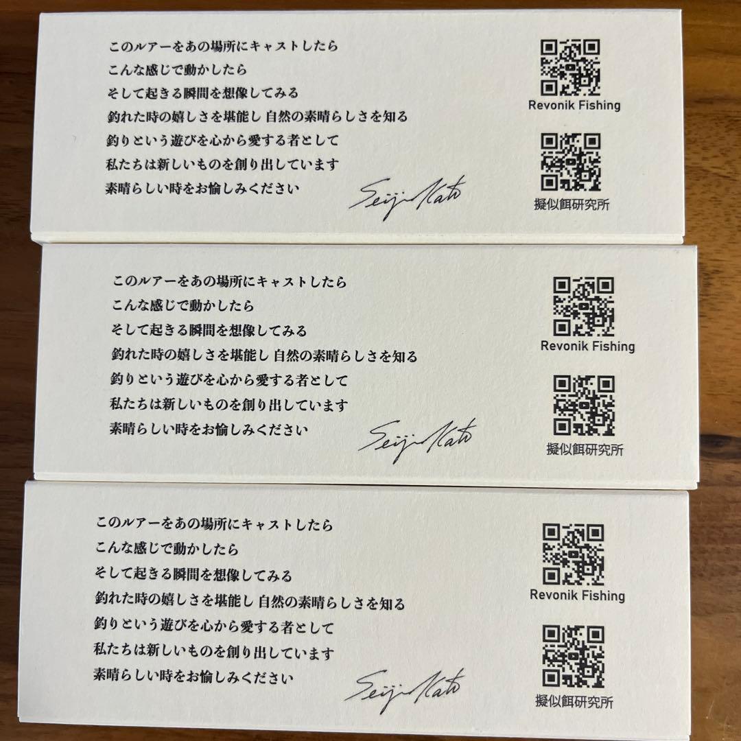 レヴォニック　ゼンダ100 ワカサギ　マットホットチャート　クリアーハス