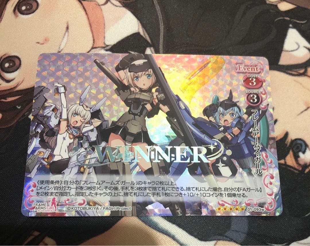 プレシャスメモリーズ　虹winner フレームアームズガール