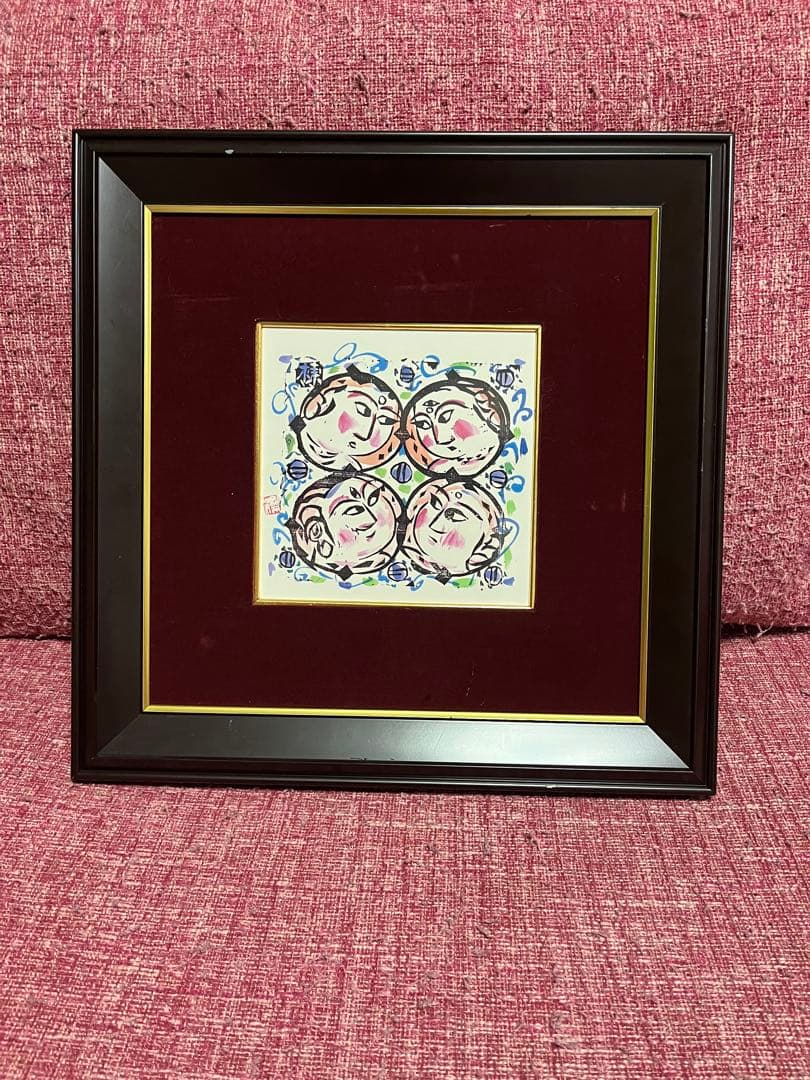 棟方志功　陶板 絵画 貴重 真作