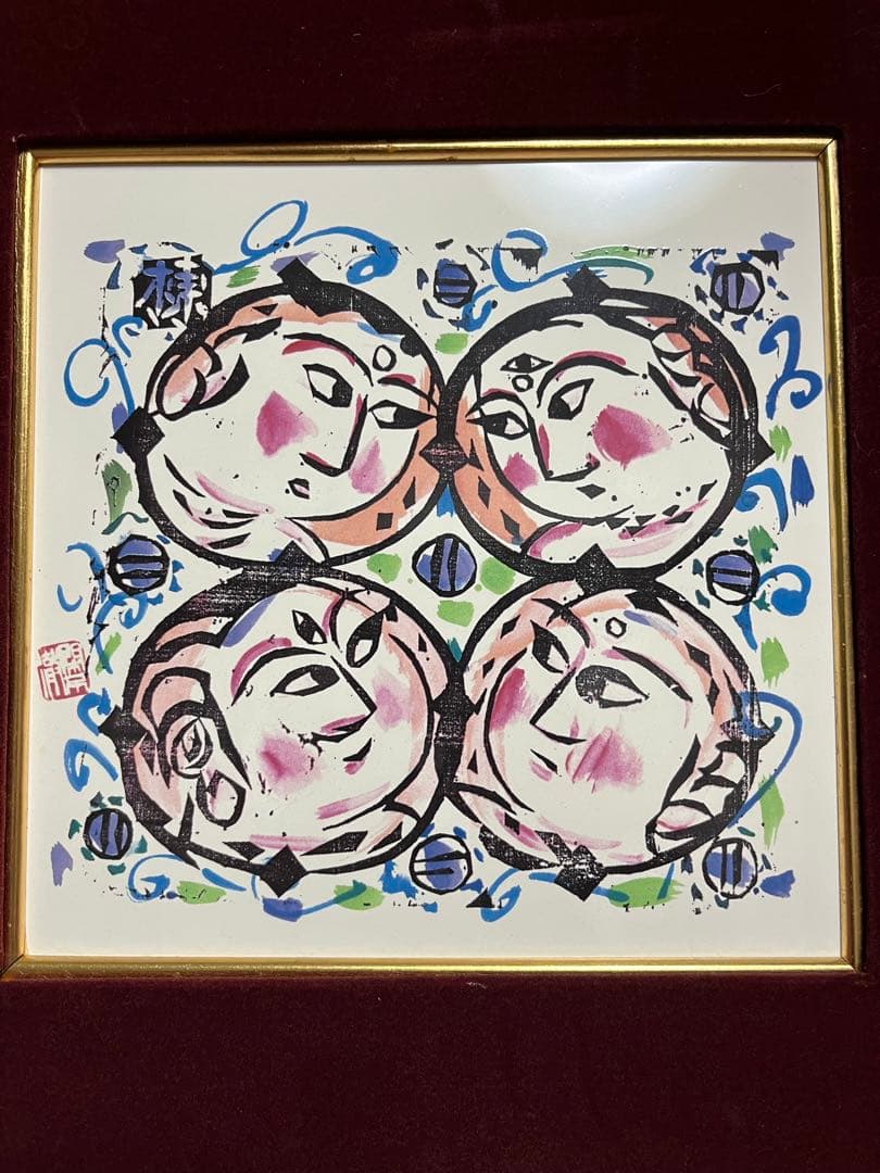 棟方志功　陶板 絵画 貴重 真作