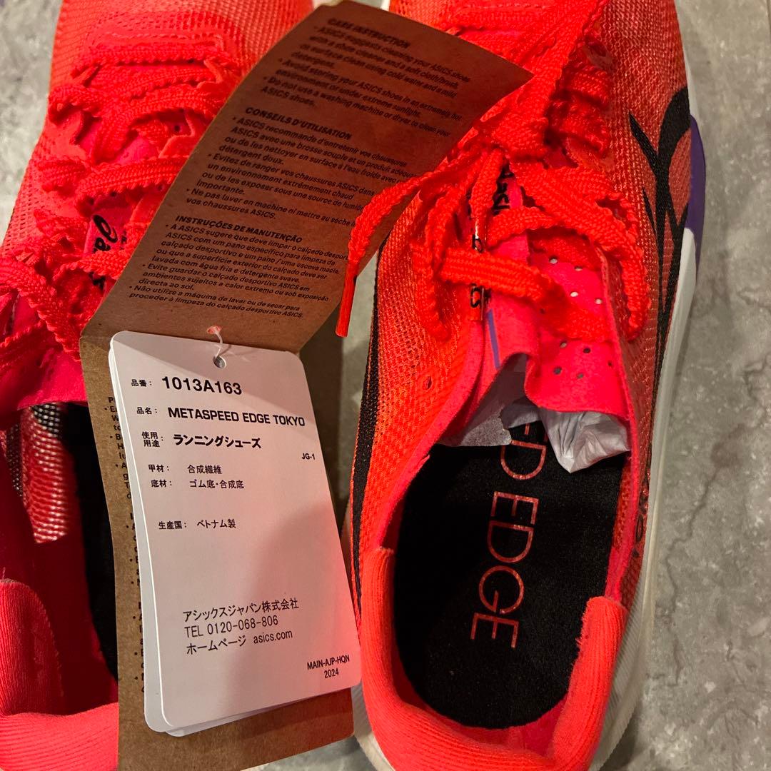 25.0 未使用 EDGE TOKYO レッド