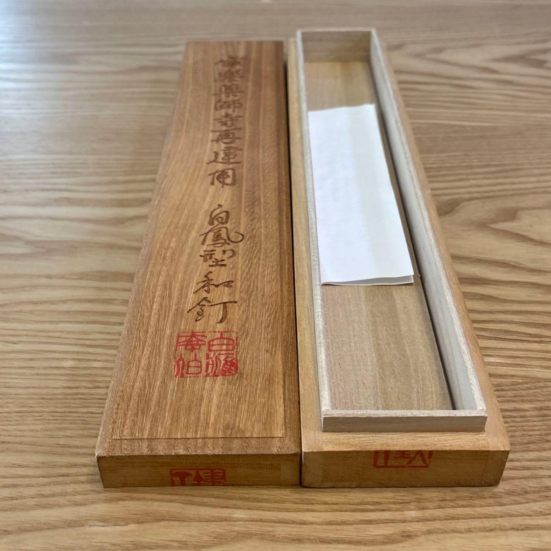 【超希少】薬師寺再建用 千年釘 白鷹幸伯 作（宮原金物店 説明書・桐箱付）本物！